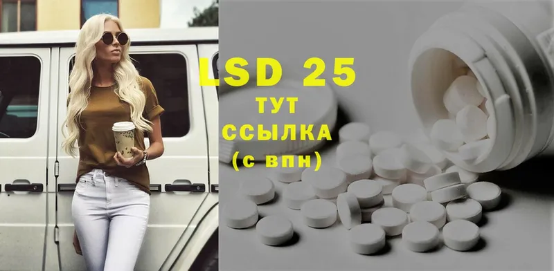 блэк спрут ТОР  Подольск  LSD-25 экстази ecstasy 